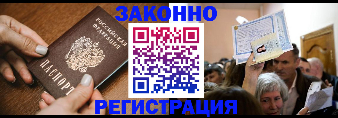 регистрация в Валуйках